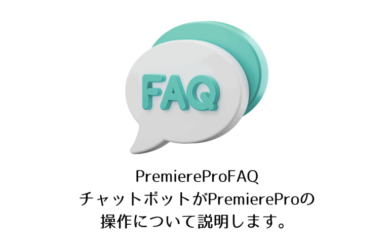 FAQ